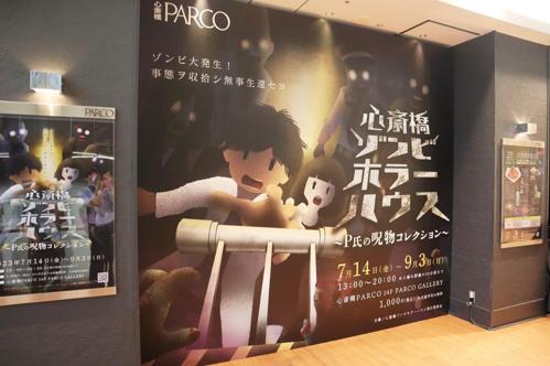 p ハウス：日本的音乐文化中的一颗耀眼明星