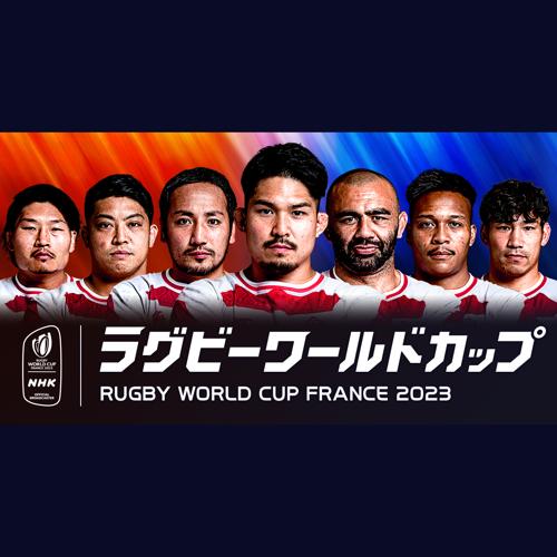 ラグビー日本代表、ワールドカップ予選への挑戦！