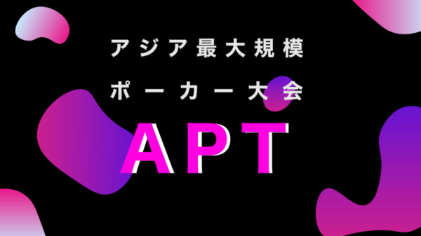 APTポーカー韓国：日本のポーカーファンに贈る韓国の魅力