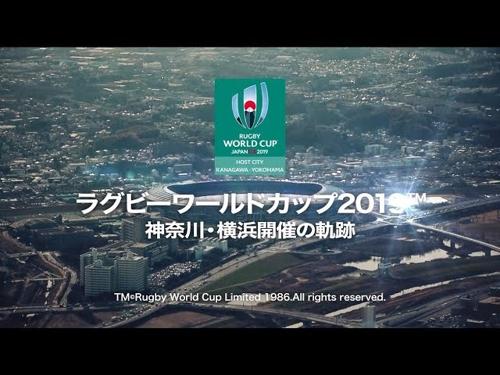 ワールドカップ2019開催地の魅力を探る